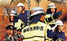【動画】平成27年福岡市消防出初式