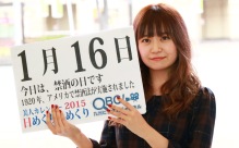 2015年1月16日「禁酒の日」、本日の美人カレンダーは 大学生の髙田有莉咲さん