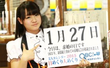 2015年1月27日「求婚の日」、本日の美人カレンダーは Cherishの石橋唯美さん