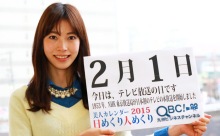 2015年2月1日「テレビ放送の日」、本日の美人カレンダーは 大学生の横山優子さん