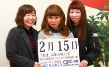 2015年2月15日「お菓子の日」、本日の美人カレンダーは 大学生の相良亜由美さん、米倉芽生さん、石橋由里絵さん