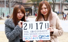 2015年2月17日「天使のささやきの日」、本日の美人カレンダーは 姉妹の筒井りえさん、小林ひなさん