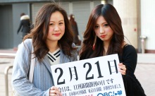 2015年2月21日「日刊新聞創刊の日」、本日の美人カレンダーは 時任 葵さん、上田亜利紗さん