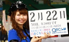 2015年2月22日「ネコの日」、本日の美人カレンダーは 龍鬼眼の山内美穂さん