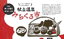 今週末の福岡県お出かけ・イベント特集【2月28日(土)3月1日(日)】