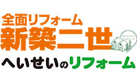 匠プロデュース！リフォームモデルハウスの構造現場見学会が開催！！