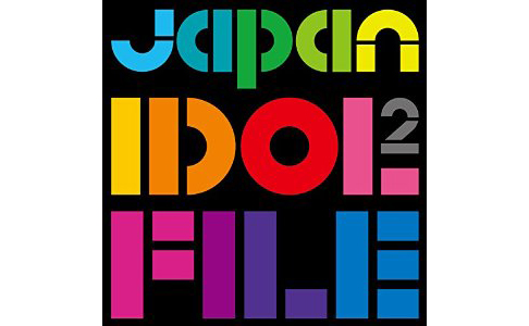 【動画】ローカルアイドルのコンピレーション・アルバム！「Japan Idol File 2」発売！MI6も収録されていますよ！