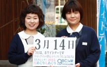 2015年3月14日「ホワイトデー」、本日の美人カレンダーは 石村萬盛堂の鈴木奈々さん、占部美由紀さん