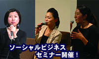 起業を志す人に向けた ソーシャルビジネスセミナーが13日、福岡市のスタートアップカフェで開催
