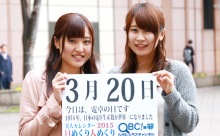 2015年3月20日「電卓の日」、本日の美人カレンダーは 木下由稀さん、福山悠海さん