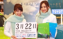 2015年3月22日「放送記念日」、本日の美人カレンダーは 野中恵子さん、桑野真季さん