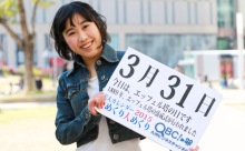 2015年3月31日「エッフェル塔の日」、本日の美人カレンダーは 中学生で女優の卵、Hanaさん