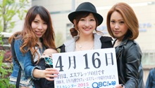 2015年4月16日「エスプレッソの日」、本日の美人カレンダーは 春菜さん、佳奈さん、麻奈美さん