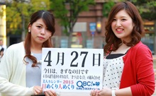 2015年4月27日「きずなの日」、本日の美人カレンダーは 看護師の山下実花さん、矢冨玲奈さん