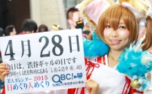 2015年4月28日「渋谷ギャルの日」、本日の美人カレンダーは 東京のコスプレイヤー・ゆうにさん