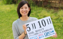 2015年5月10日「母の日」、本日の美人カレンダーは 大学生の伊達綾子さん