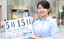 2015年5月15日「ストッキングの日」、本日の美人カレンダーは 大学生の中村 杏さん