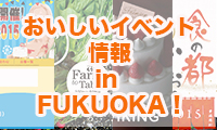 【5月21日〜５月31日】〝おいしい〟イベントが福岡県内各地で開催されます！