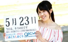 2015年5月23日「キスの日」、本日の美人カレンダーは イベントコンパニオンの佐藤朋世さん