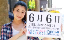 2015年6月6日「おけいこの日」、本日の美人カレンダーは イヴピアの渡邉友佳里さん