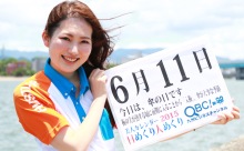 2015年6月11日「傘の日」、本日の美人カレンダーは イベントコンパニオンの松永仁美さん