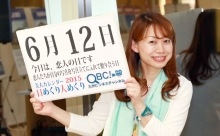 2015年6月12日「恋人の日」、本日の美人カレンダーは NPO法人・輝く女性プロジェクト、理事の石橋里香さん