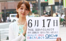 2015年6月17日「おまわりさんの日」、本日の美人カレンダーは 大学生の内田綾乃さん