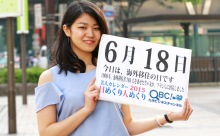 2015年6月18日「海外移住の日」、本日の美人カレンダーは 大学生の上岡佳奈子さん