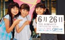 2015年6月26日「露天風呂の日」、本日の美人カレンダーは キッズモデルの橘咲良さん、松本葵さん、山口桃佳さん