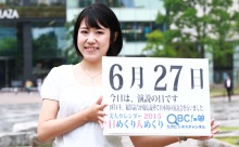 2015年6月27日「演説の日」、本日の美人カレンダーは 大学院生でMCの丸谷夏香さん