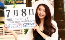 2015年7月8日「ナンパの日」、本日の美人カレンダーは 高校生でモデルの平川さりさん