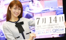 2015年7月14日「ペリー上陸記念日」、本日の美人カレンダーは MCの榎田さくらさん