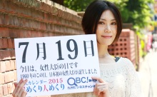 2015年7月19日「女性大臣の日」、本日の美人カレンダーは モデル事務所マネージャーの今泉 晶さん