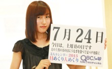 2015年7月24日「土用丑の日」、本日の美人カレンダーは 大学生の髙宮ゆり子さん