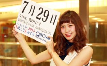 2015年7月29日「肉の日」、本日の美人カレンダーは 大学生の永野優衣さん