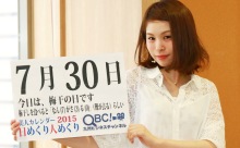 2015年7月30日「梅干の日」、本日の美人カレンダーは OLの横山志帆さん