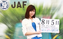 2015年8月5日「タクシーの日」、本日の美人カレンダーは 九州JAFガールの山下ちひろさん