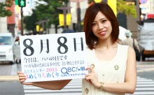 2015年8月8日「パパの日」、本日の美人カレンダーは OLの川原あゆみさん