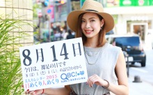 2015年8月14日「裸足の日」、本日の美人カレンダーは 専門学生の田中沙英さん