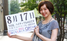 2015年8月17日「パイナップルの日」、本日の美人カレンダーは 大学生の穂坂梨奈さん