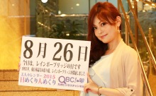 2015年8月26日「レインボーブリッジの日」、本日の美人カレンダーは モデル・MCの折川沙耶花さん