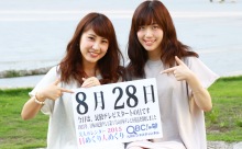 2015年8月28日「民放テレビスタートの日」、本日の美人カレンダーは 短大生の吉永春花さん、遠藤優さん