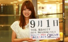 2015年9月1日「防災の日」、本日の美人カレンダーは 大学生の上野日向子さん