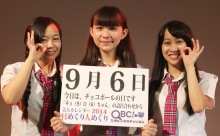 2015年9月6日「チョコボールの日」、本日の美人カレンダーは Smileの井尻さよさん、リースエマさん、高下恵里花さん