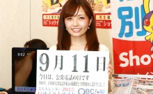 2015年9月11日「公衆電話の日」、本日の美人カレンダーは ショウインの田中瑠璃さん