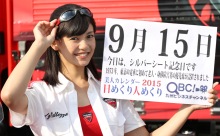 2015年9月15日「シルバーシート記念日」、本日の美人カレンダーは モデルの中村侑里さん