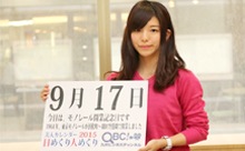 2015年9月17日「モノレール開業記念日」、本日の美人カレンダーは 大学生の吉岡鈴奈さん