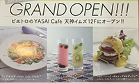 野菜がごちそう！ピエトロ「YASAI Cafe」、天神イムズ12Fにリフレッシュオープン！