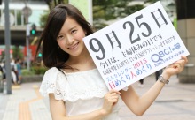 2015年9月25日「主婦休みの日」、本日の美人カレンダーは 大学生でタレントのあんじぇらさん