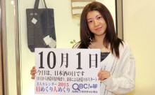 2015年10月1日「日本酒の日」、本日の美人カレンダーは 大学生でクラフト作家の森 鮎美さん